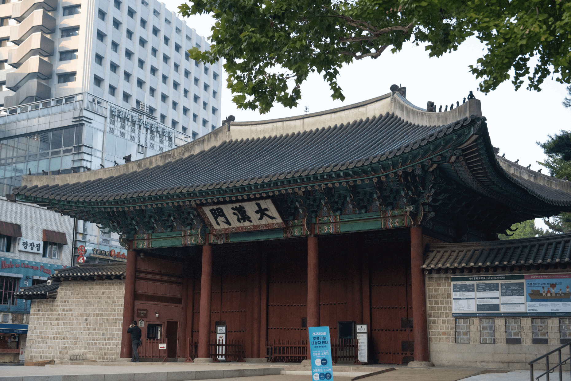 徳寿宮の正門の大漢門の写真