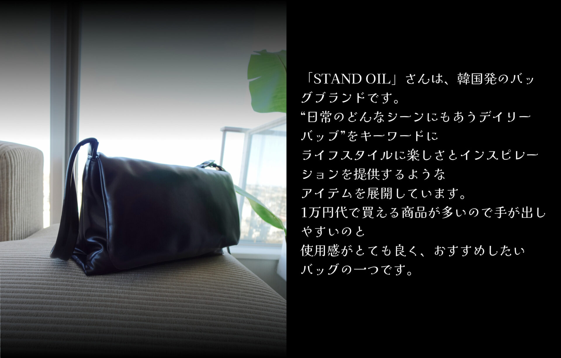 stand oilとは